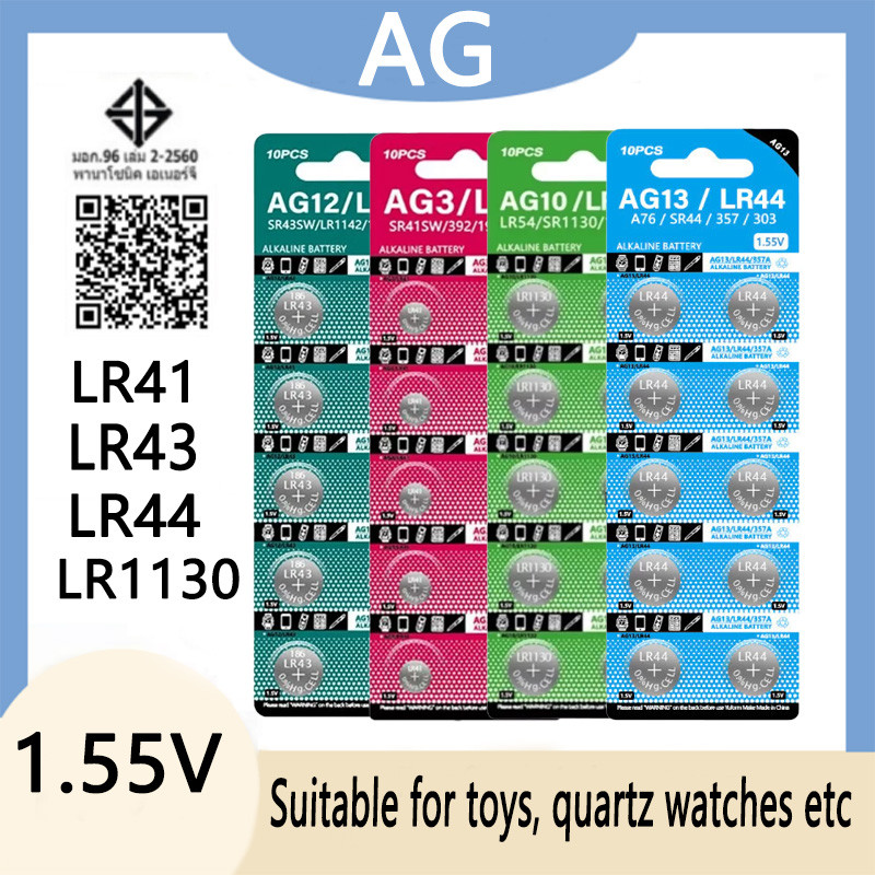 แบตเตอรี่ปุ่มสําหรับรีโมทคอนโทรลและของเล่น: AG10/LR1130/AG3/ LR41/AG13/ LR44/ AG12/LR43