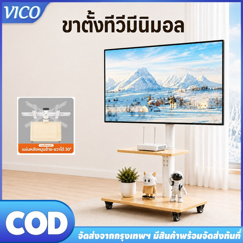 32-70นิ้ว ขาทีวีตั้งพื้น หมุนซ้ายขวา30° ปรับสูงต่ำได้ มีชั้นวางของ รับน้ำหนัก40KG