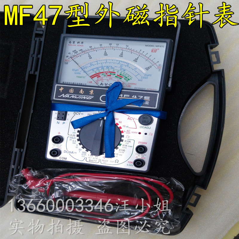 47E มัลติมิเตอร์แบบเข็มวัดค่าไฟฟ้าแท้จาก Nanjing Kehua รุ่น MF47E พร้อมฟังก์ชันปากกาทดสอบ