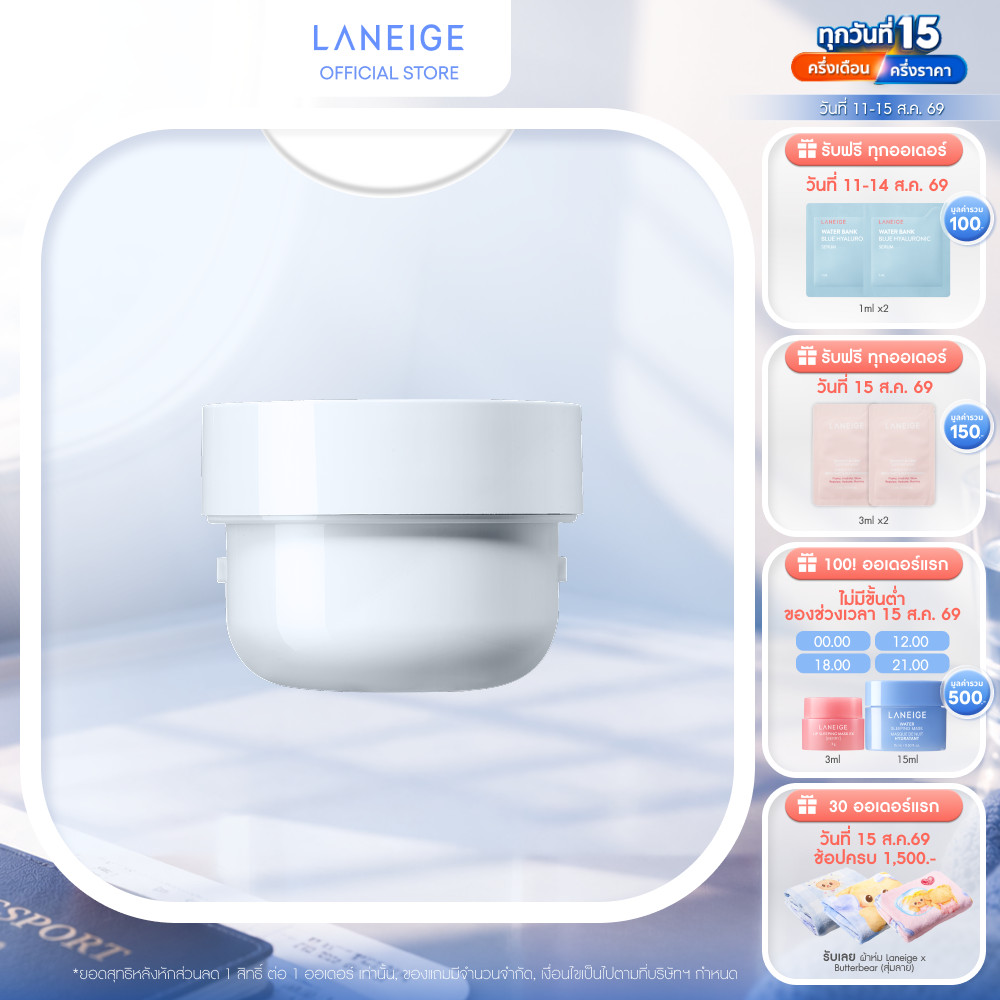 LANEIGE Water Bank Blue Hyaluronic Gel Cream 50ml Refill รีฟิล
