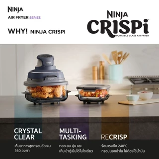 เครื่องทําอาหารอเนกประสงค์ Ninja Crispi 4-in-1