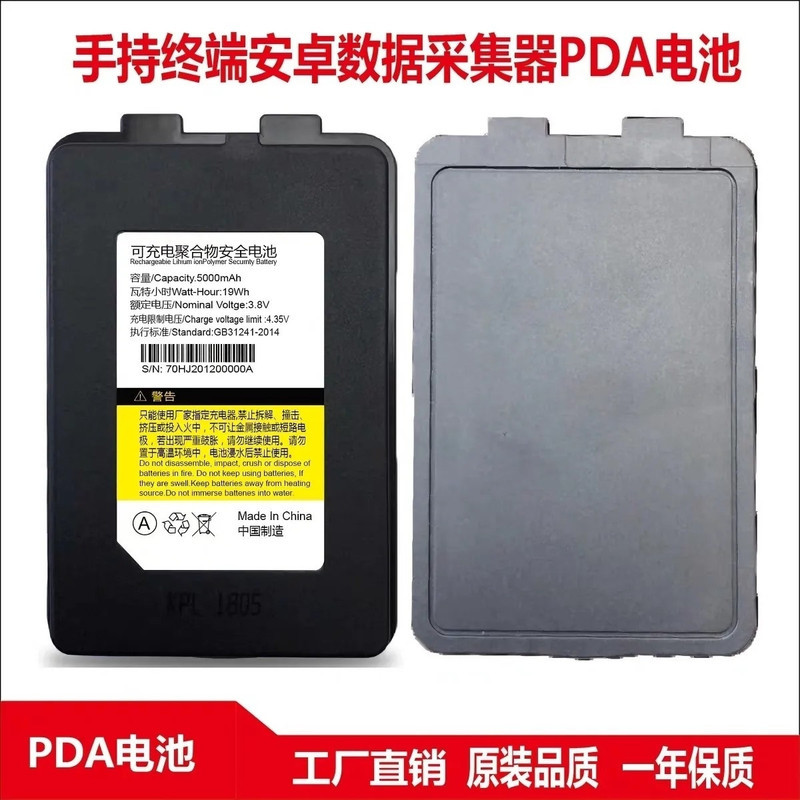 IData70NFC แบตเตอรี่ Original BT01M110PDA Data Collector แบตเตอรี่ลิเธียม 5000mAh