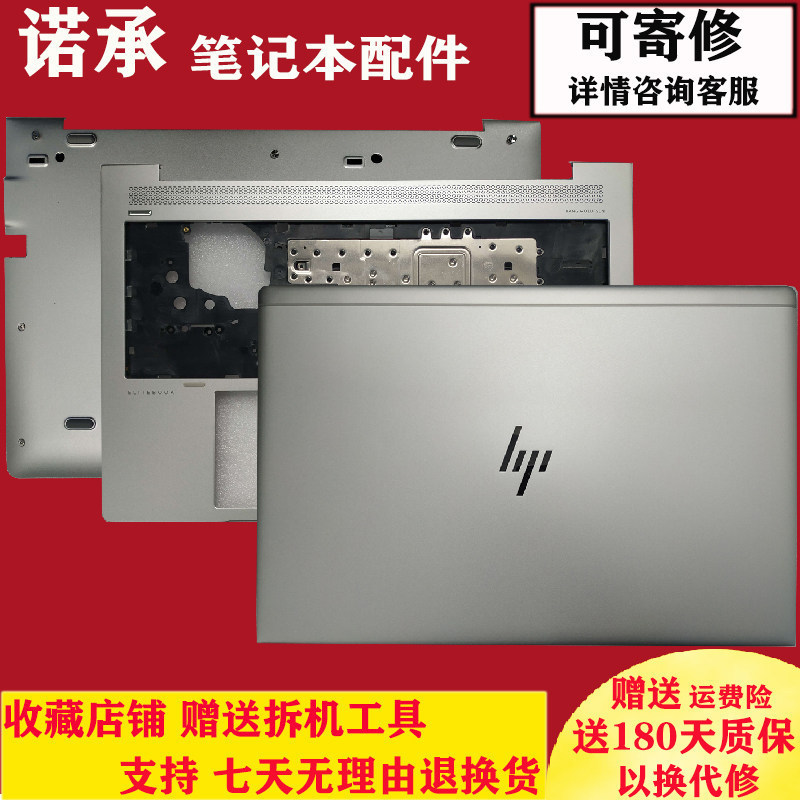 เหมาะสําหรับ HP/HP EliteBook 755 850 G6 G5A กรณี L63358-001 B กรณี C D กรณี