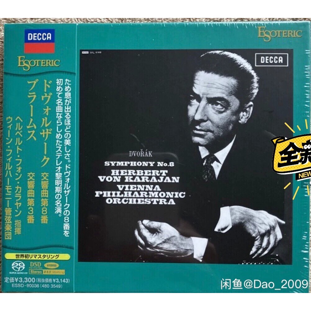 Esoteric ESSD-90036 Dvorak No.8 & Brahms Symphony No.3 (Dvorak: Eighth Symphony, Brahms: Third Symph