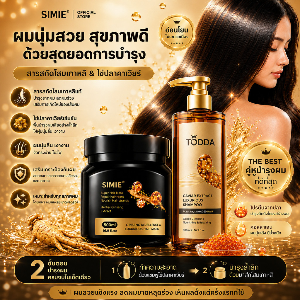 【COD】【ซื้อ1แถม1】 ชุดแชมพูคาเวียร์500 + กรัมทรีทเมนต์โสม500กรัม สูตรคาเวียร์โสม ซ่อมผมเสีย ผมนุ่มเงางาม ลดผมขาดร่วง