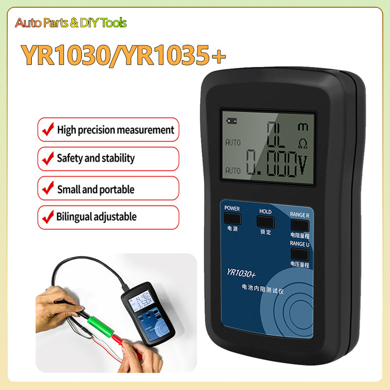 YR1030/YR1035+ เครื่องวัดความต้านทานภายใน เครื่องทดสอบความต้านทานแบตเตอรี่ลิเธียม ความแม่นยําสูง