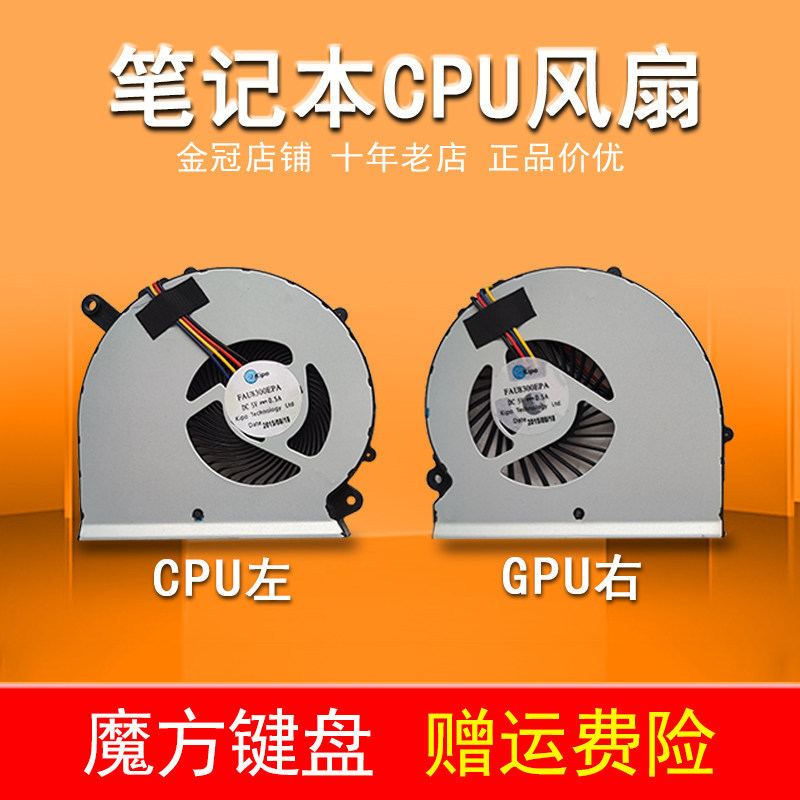 เหมาะสําหรับพัดลม Gigabyte RP64W PR65 Aero14 Aero15 V8 X9 Y9 BS5005HS-U2N