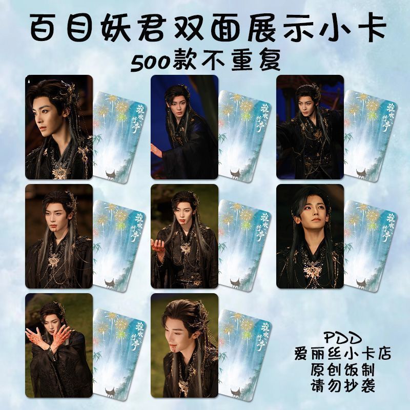 [jbt003.th] Hou Minghao Ji Bo Zai Photocard Self-Printed Qingyun Merchandise Card Polaroid Stillshoo