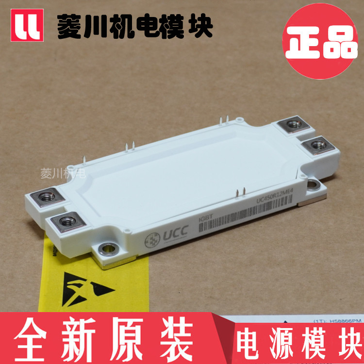 แบรนด์ใหม่ UC600R12ME4 UC450R12ME4 UC300R17ME4 UC900R17ME4 800