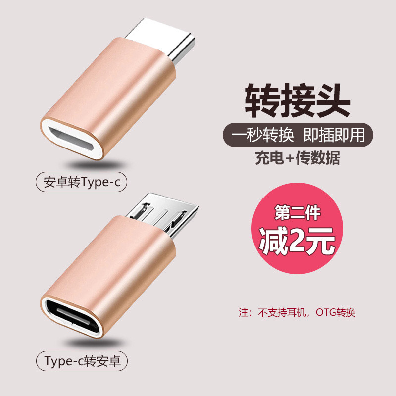ขั้วต่อ Android เป็น Type-c เป็น Android เหมาะสําหรับตัวแปลงข้อมูลอะแดปเตอร์สายชาร์จ Huawei vivo Xia