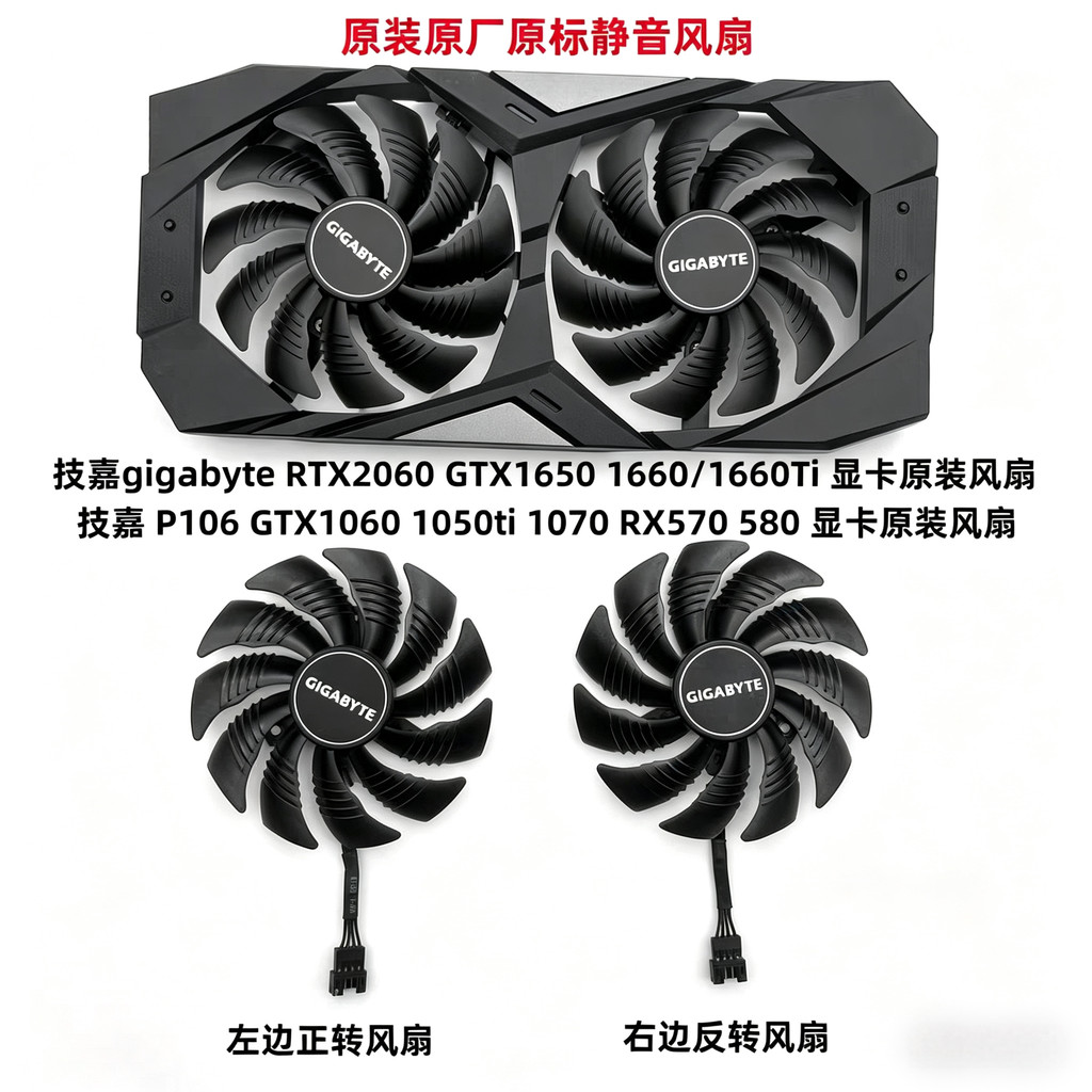 [หม้อน้ําขายร้อน] พัดลมการ์ดกราฟิก Gigabyte RTX2060 GTX1650/1660Ti/1070 1060 1050Ti ดั้งเดิม