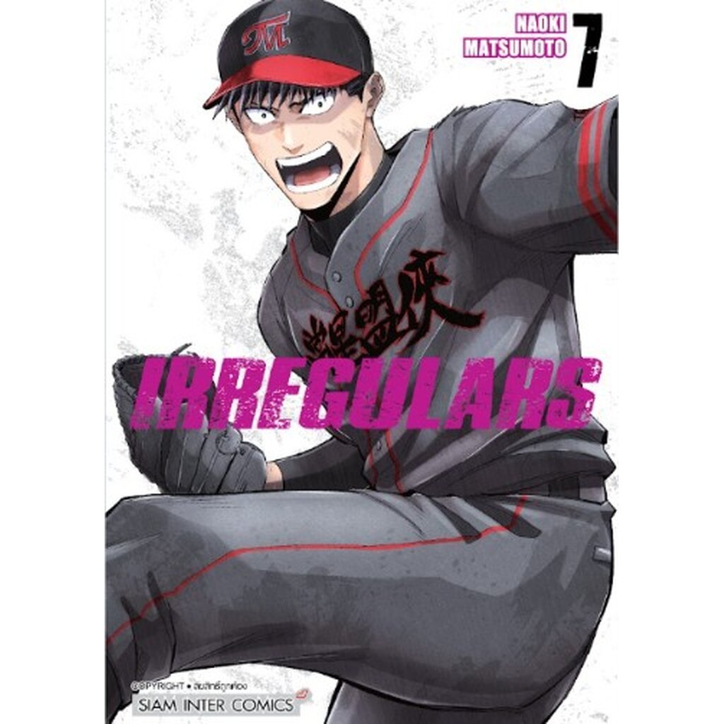 [แยกเล่ม] IRREGULARS เล่ม 01-07