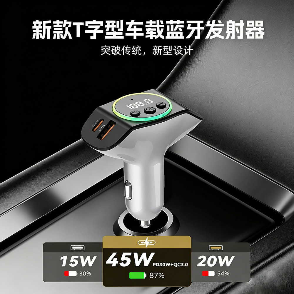 T-Shaped Car Bluetooth mp3 Player Car mp3 Bluetooth Car Charger Multi-Port Charger Fast Charge