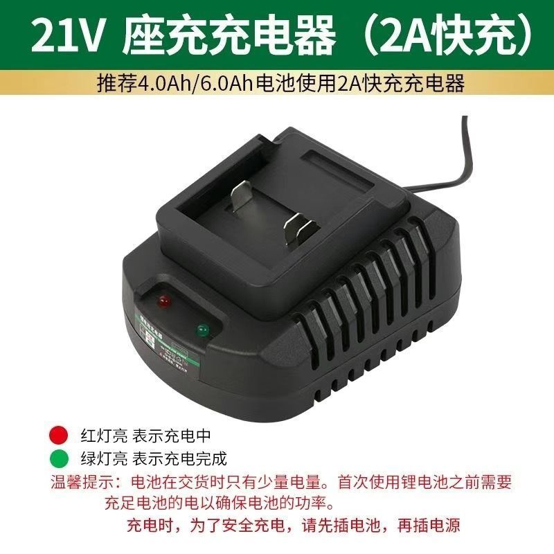 Ruiba 21V Original 2A Fast Charger Ruiba Charger สว่านไฟฟ้าประแจไฟฟ้า Original Charger