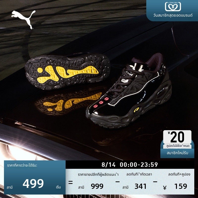 แบรนด์ร่วม Speed พร้อมความหลงใหล|Field Really Combat Basketball Shoes Men PUMA PUMA Sports Shoes LAF