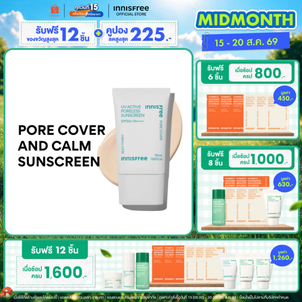 [กันแดดเบลอรูขุมขน] innisfree UV active poreless sunscreen 50ml อินนิสฟรี ยูวี แอคทีฟ กันแดด