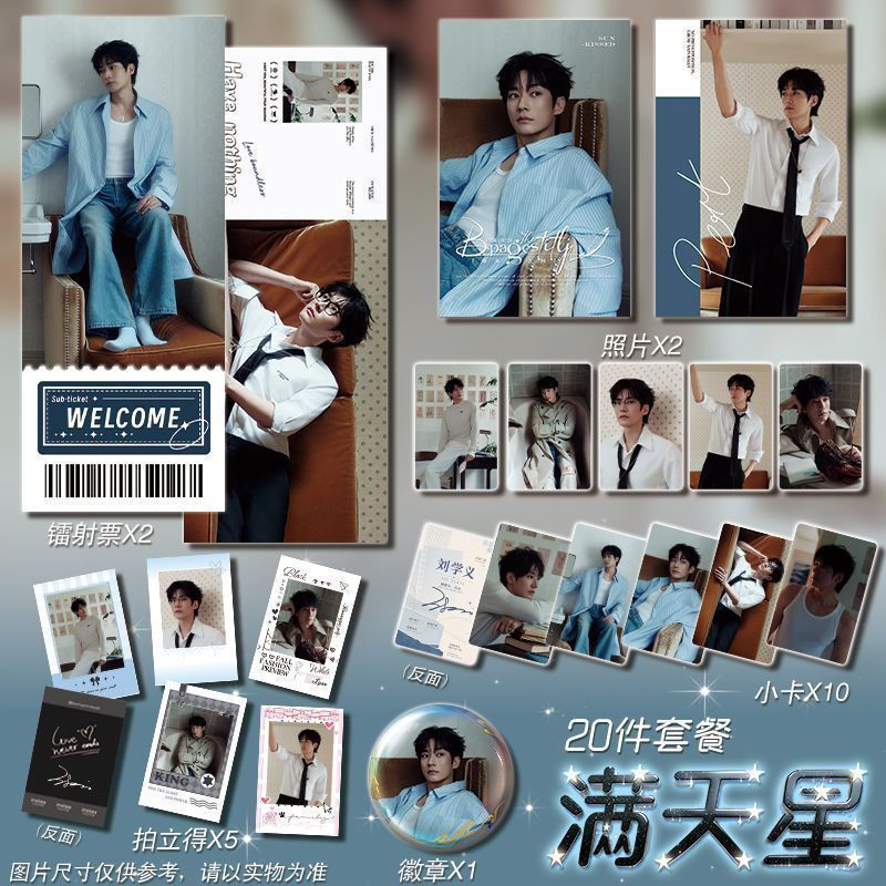 เวลาจํากัด Liu Xueyi Polar Ocean Charity Photocard สนับสนุนสินค้า Badge ตั๋วเลเซอร์ Photo Matte Text