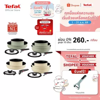 [สินค้าใหม่] Tefal Ingenio Cookware Sets SO DELICIOUS