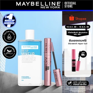 [เซตคู่] MAYBELLINE SKY HIGH MASCARA & MAKE UP REMOVER 150ml เมย์เบลลีน มาสคาร่าสกายไฮน์ & โลชั่นล้างเครื่องสำอาง 150มล