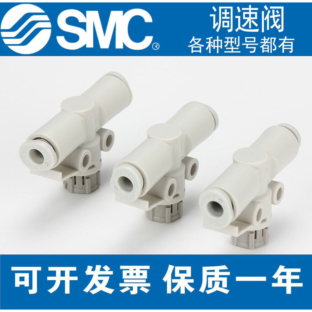 SMC ข้อต่อนิวเมติกท่อความเร็ววาล์วหมุนเวียนวาล์วปีกผีเสื้อ AS1002F-04A/AS2002F/AS3002F/08/10