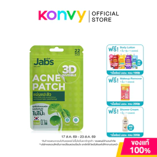 Jabs Acne Patch 22 Dots แจ๊บส์ แผ่นแปะสิว.