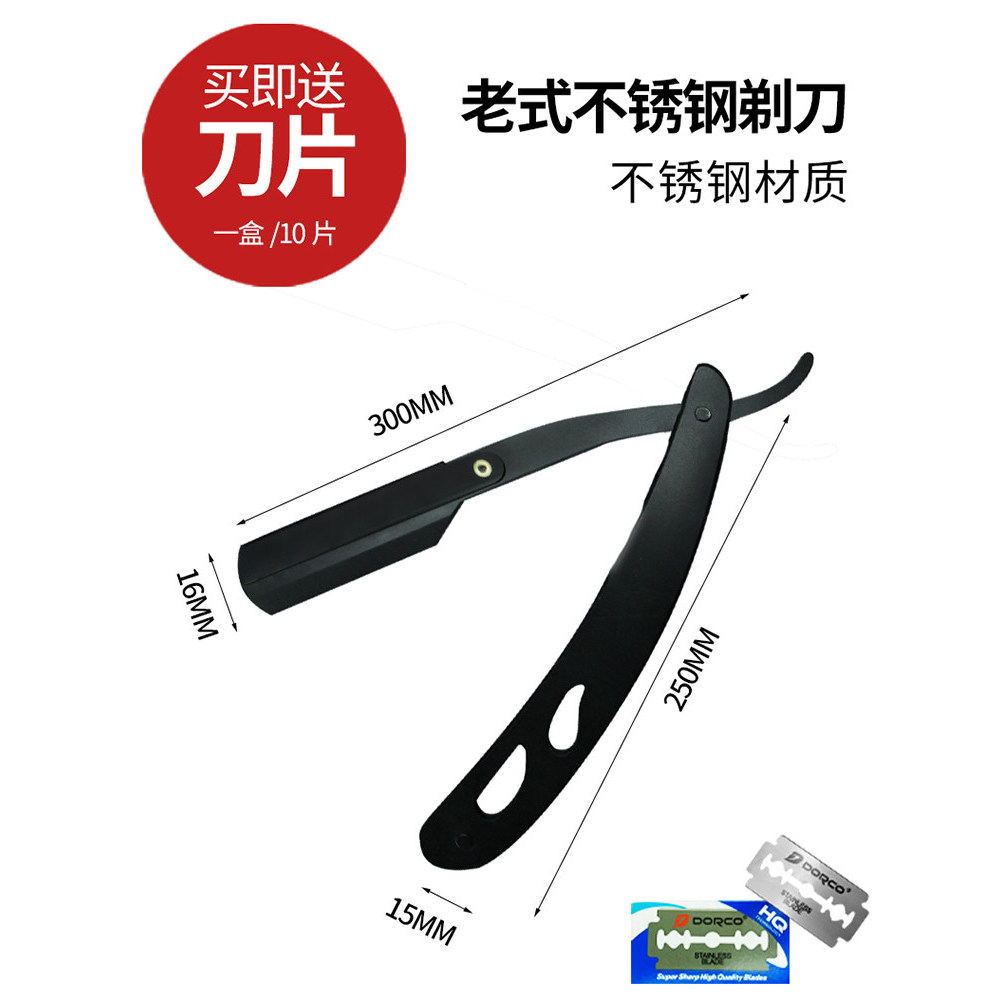 Retro Old-fashioned Manual Razor Blade Classic Razor Mens Razor Professional Barber Shop Blade Holde