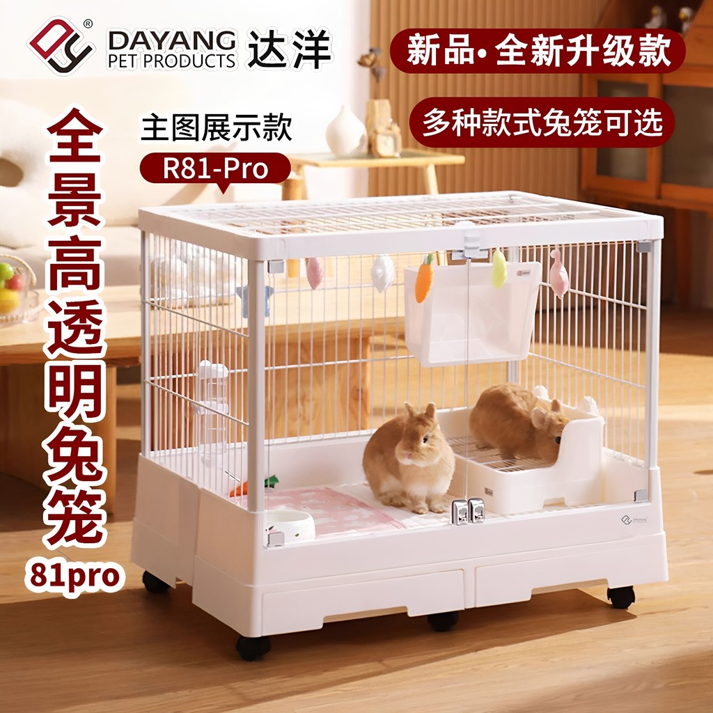 [สัตว์เลี้ยงต้องมี] Dayang Rabbit Cage R81PRO Gravity Lock R71 Drawer Type Rabbit Spray-Proof Pet Ca