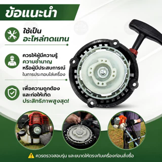 ชุดสตาร์ทเครื่องตัดหญ้า RBC411 4เขี้ยวใหญ่ ลานดึงสตาร์ท อะไหล่เครื่องตัดหญ้า MAKITA ดึงเบา ตรงรุ่น ติดตั้งง่าย