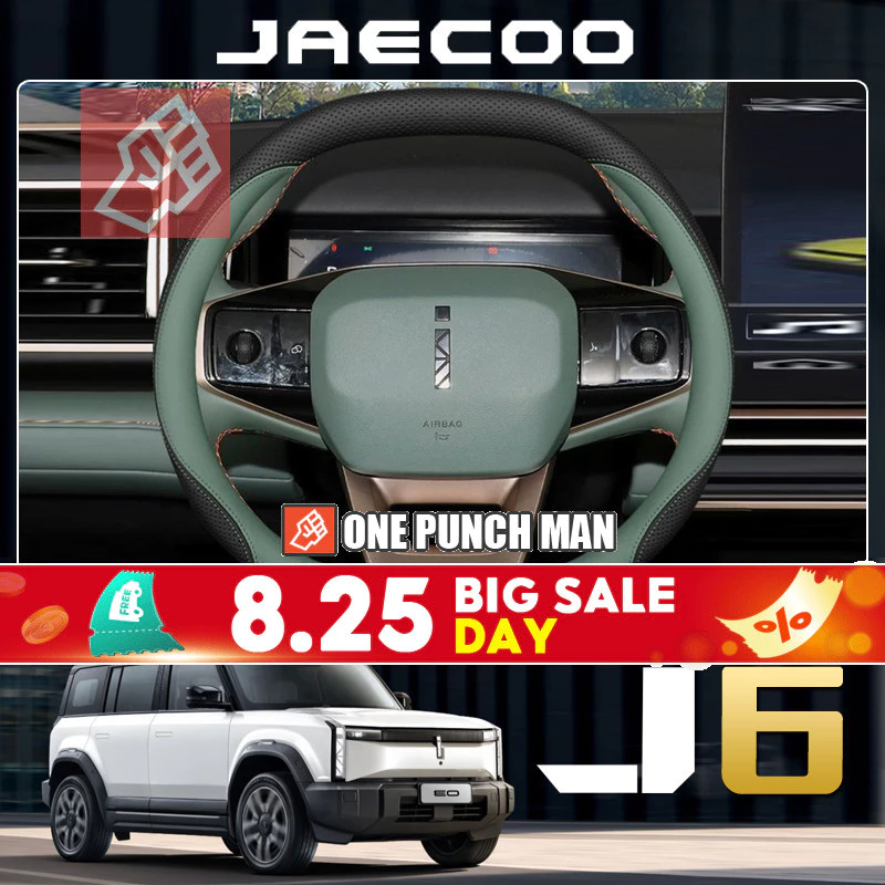 Chery JAECOO 6 ev ฝาครอบพวงมาลัยเฉพาะ 24 ประเภท icar พลังงานใหม่เฉพาะฝาครอบด้ามจับภายในบางเฉียบ Four Seasons