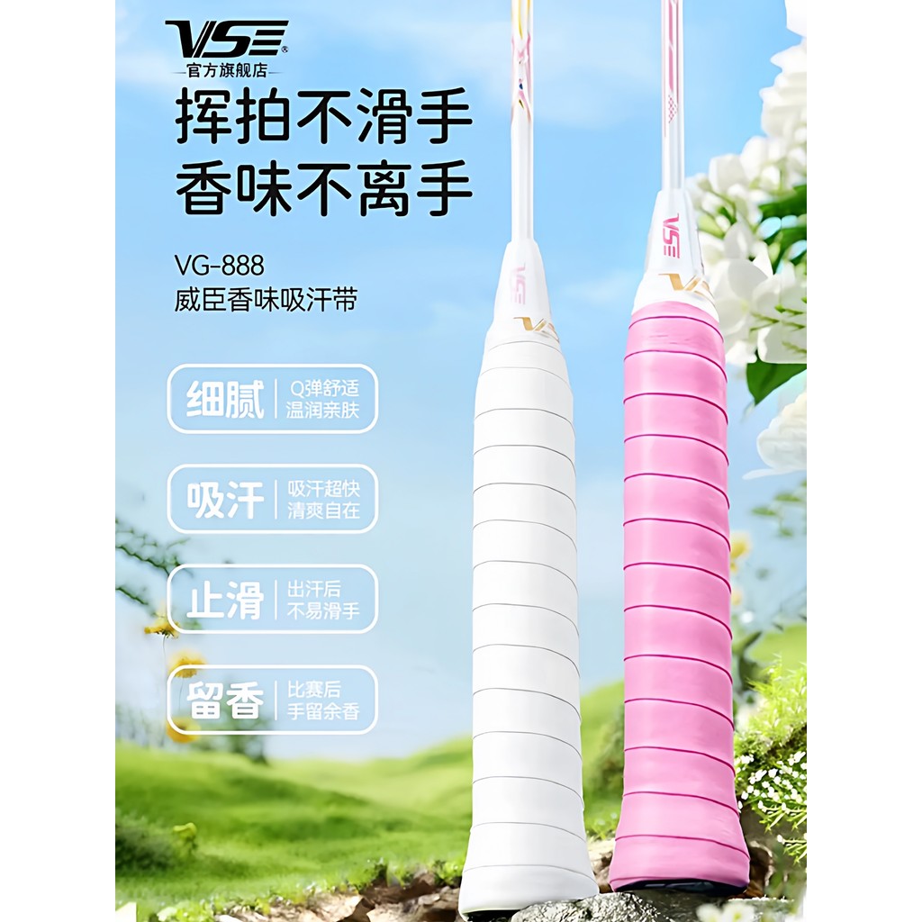VenSon VenSon VenSon ไม้แบดมินตันกลิ่นหอมมือกาวเข็มขัดดูดซับเหงื่อ Anti-Slip Winding Leave Ayu Rod W