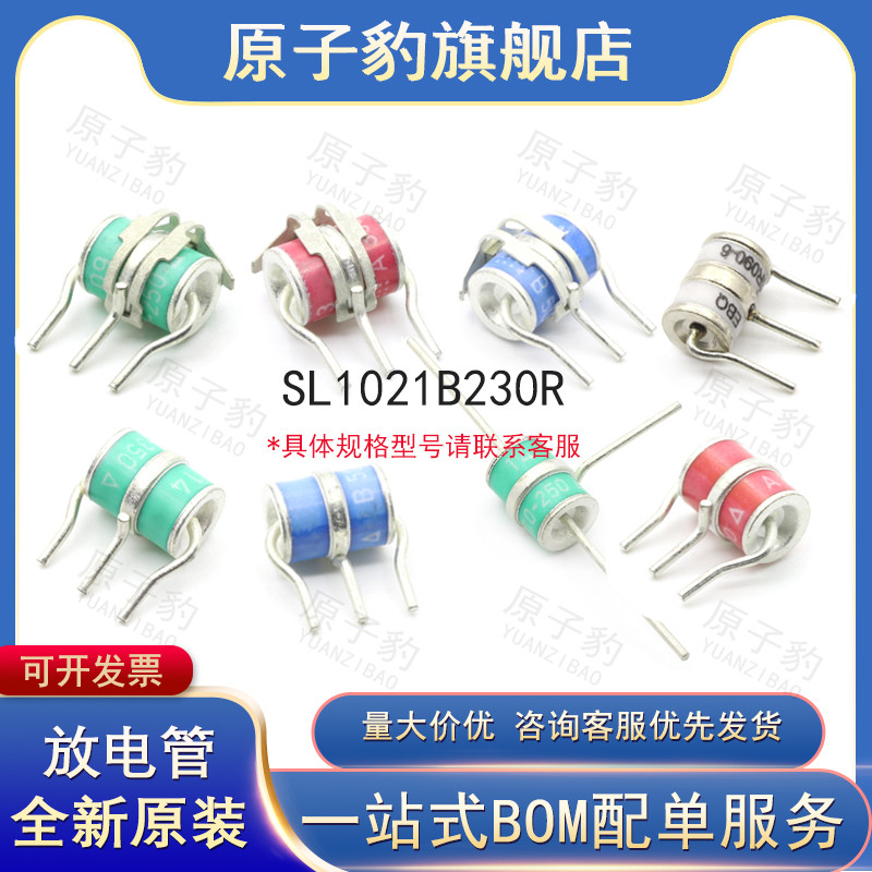 SL1021B230R เซรามิคแก๊ส Dischargeable ท่อฟิวส์ 3R230 Triode 230V
