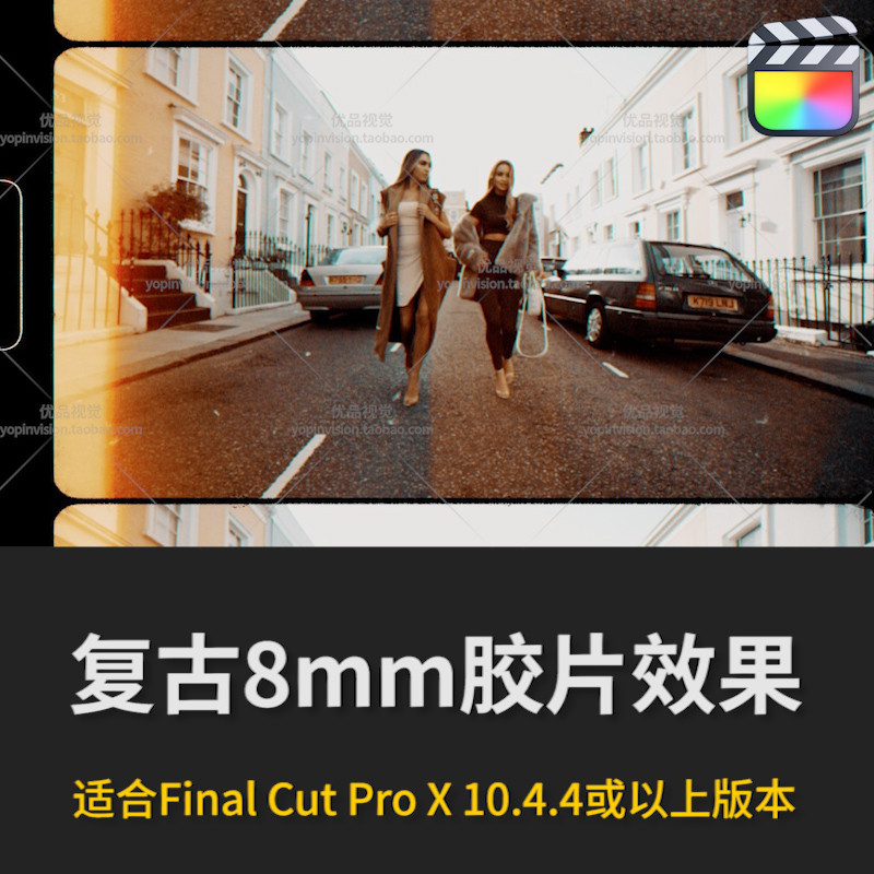 FCPX Plug-In 25 Retro Nostalgic Movie Light-Leakage Particles 8mm Film Effect Video Special Effect F
