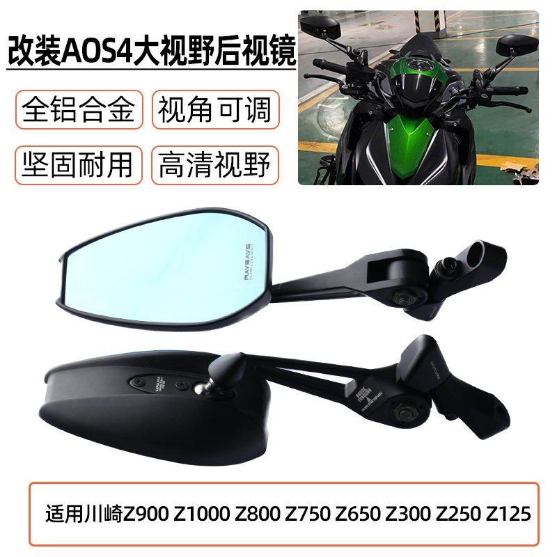 เหมาะสําหรับ Kawasaki Z900 Z1000 Z800 Z750 Z650 Z300 Z250 Z125 กระจกมองหลังกระจกมองหลัง