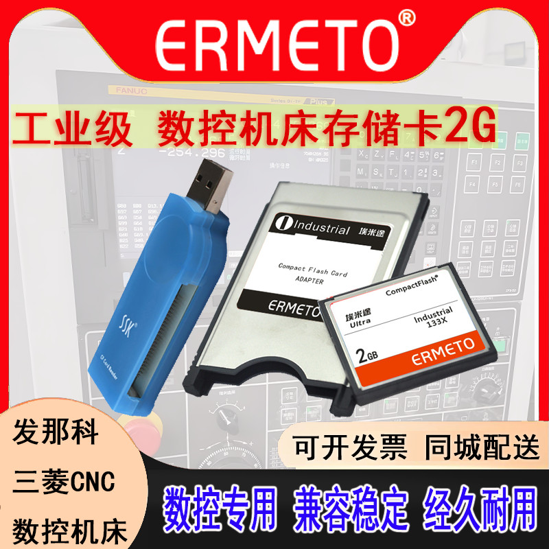 Frank CNC ชุดสามชิ้น CF Card 2G+CF Card Holder+CF Card Reader ส่ง Nacobo Yuan M70 FANUC