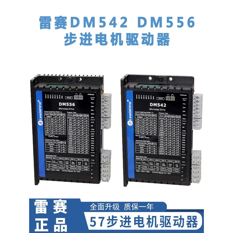 Leisai Intelligent 42 57 86 ไดรเวอร์มอเตอร์สเต็ปเปอร์ DM542 556 M542C MA860C DMA860H