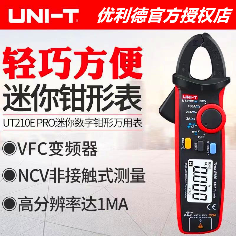Unique UT210EPRO แคลมป์มิเตอร์ความแม่นยําสูง Mini Digital Clamp Multimeter Ammeter UT210D/C