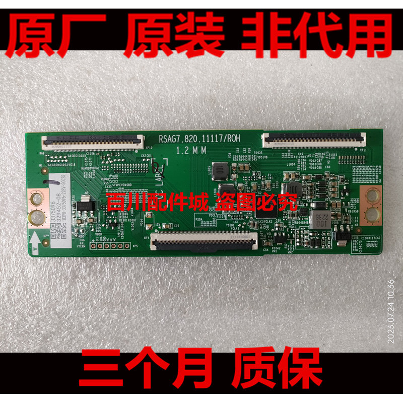 Haixin 65E35H65E3G-PRO 65V1F-S Logic Board RSAG7.820.11117 หน้าจอ HD650H1U71
