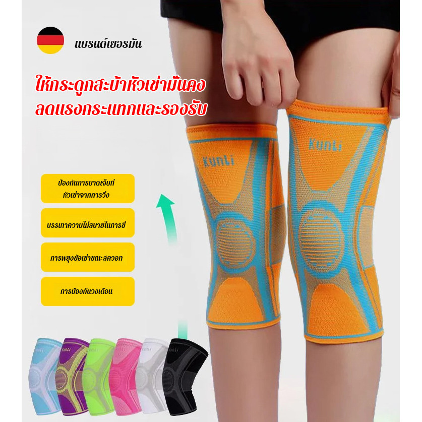 ขายดี อุปกรณ์/กีฬา ซิลิโคน ระบายอากาศ สวมใส่สบาย ฤดูร้อน ป้องกันเข่า สำหรับออกกำลังกาย ดีไซน์เยอรมัน ส่งไว คุ้มค่า