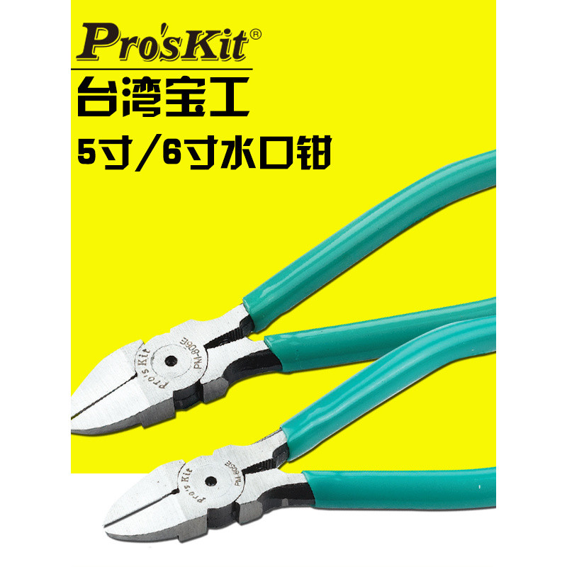 คีม 5 นิ้ว รุ่น PM-805E ของ Taiwan Baogong, กรรไกรช่างไฟฟ้าพลาสติก รุ่น PM-806E, คีมปากแบน 6 นิ้ว
