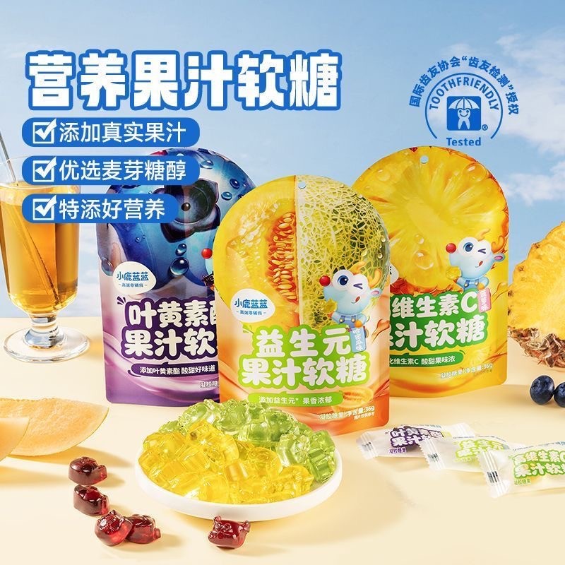 3 ถุง Fawn Blue Blue Lutein Ester Vitamin C Marshmallow 36g กัมมี่รูปสัตว์พรีไบโอติก