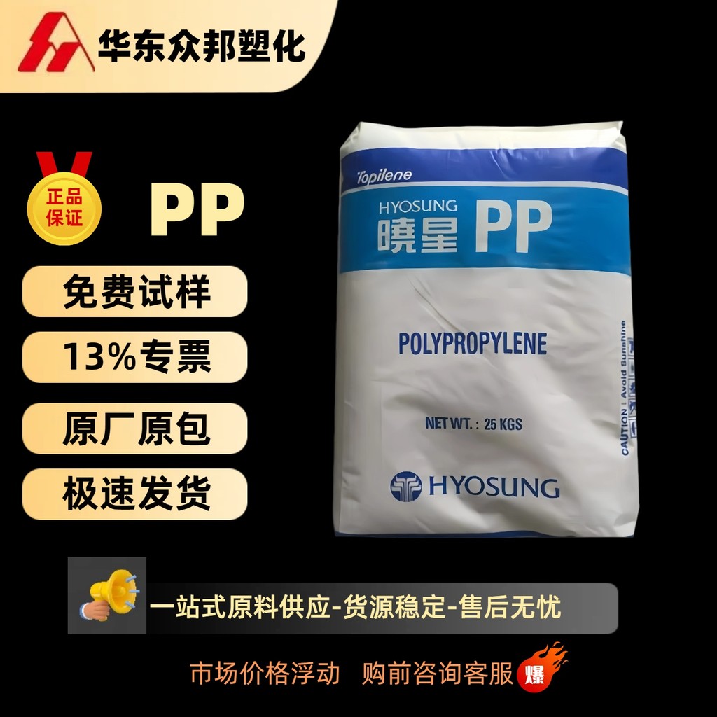 P PP เกาหลี Xiaoxing J740 ไหลสูงผลกระทบสูง Hardity ภาชนะบรรจุอาหารเกรดอาหาร PP วัสดุอนุภาคพลาสติก