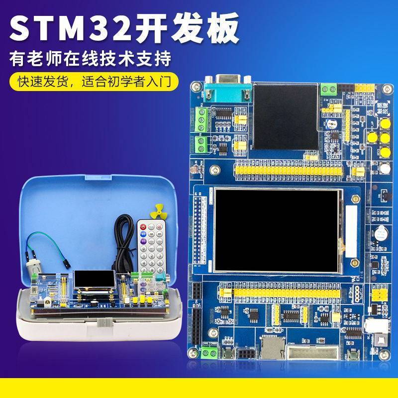 บอร์ดพัฒนา STM32 ที่ได้รับการรับรองจาก Puzhong, บอร์ดแกน STM32, บอร์ดการเรียนรู้ STM32F103ZET6, ชุดไ