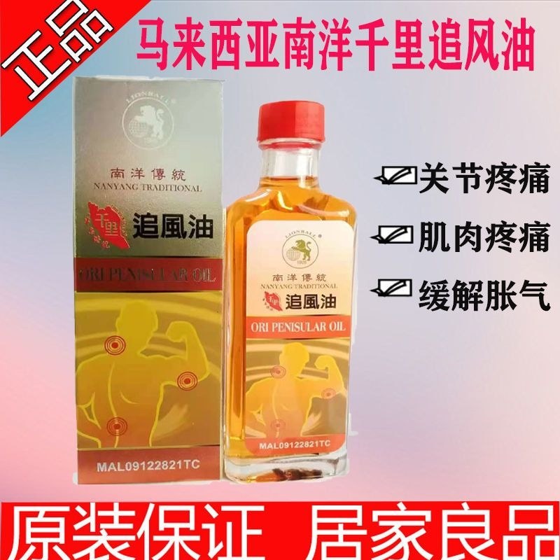 มาเลเซีย South Sea แบบดั้งเดิม Lion Ball พัน Miles Chasing Wind Oil ประกอบด้วย Sultan ไม้ปวดหลังปวดห