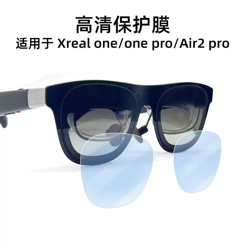 เหมาะสําหรับ XREAL One ฟิล์มป้องกัน Anti-Scratch แว่นตาฟิล์ม AR อุปกรณ์เสริมอัจฉริยะ xreal 1s ฟิล์มเ