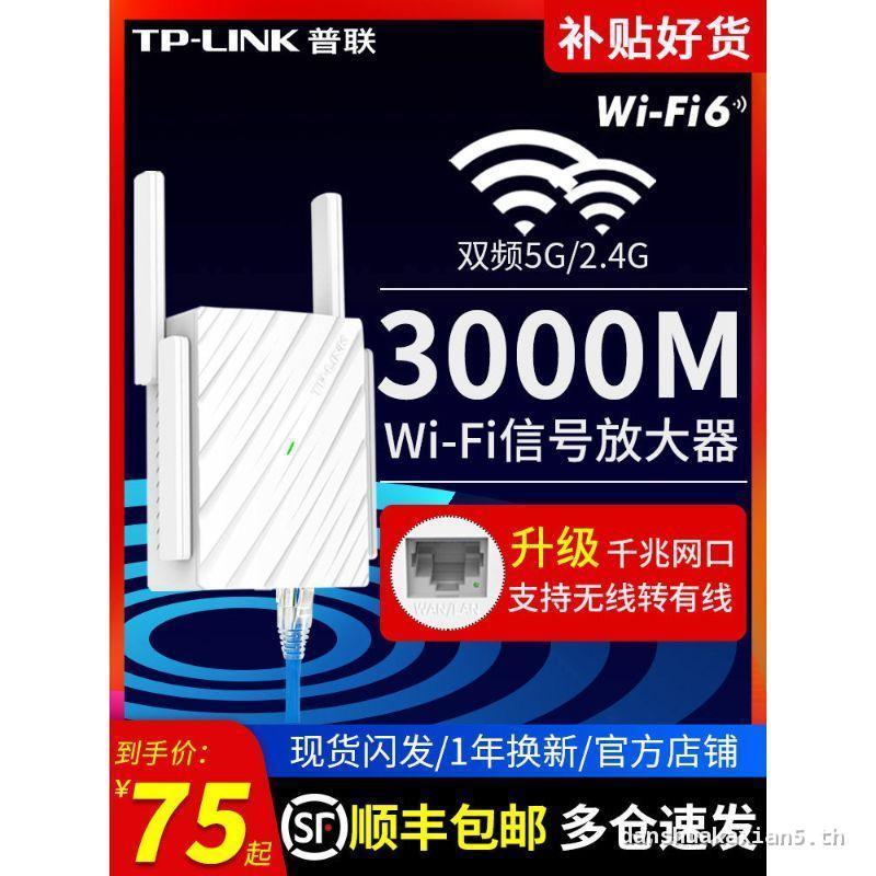 SF จัดส่งฟรี] เครื่องขยายสัญญาณ TP-LINK แบบสัมผัสทั่วไป 5G Wireless wifi Extender Network Extender t