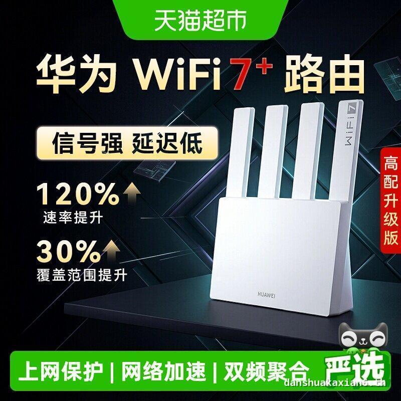 เราเตอร์ Huawei BE3600wifi Gigabit Home ไร้สายความเร็วสูง wifi ผ่าน Wall King 2025 สไตล์ใหม่ be3pro
