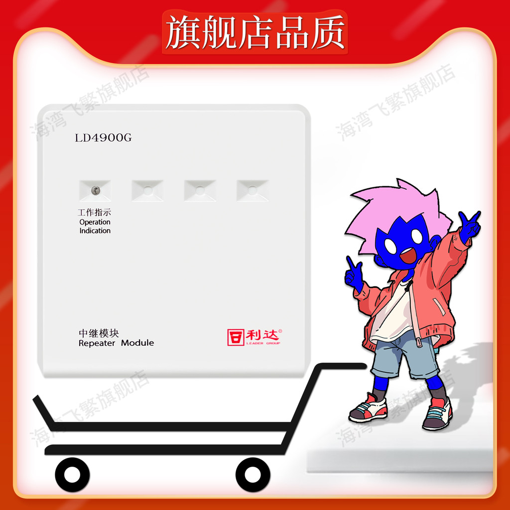 ผู้นํา LD4900G Coding โมดูลรีเลย์ช่องเดียวสําหรับสัญญาณสาขาไฟขยายสัญญาณพร้อมการเข้ารหัสที่อยู่