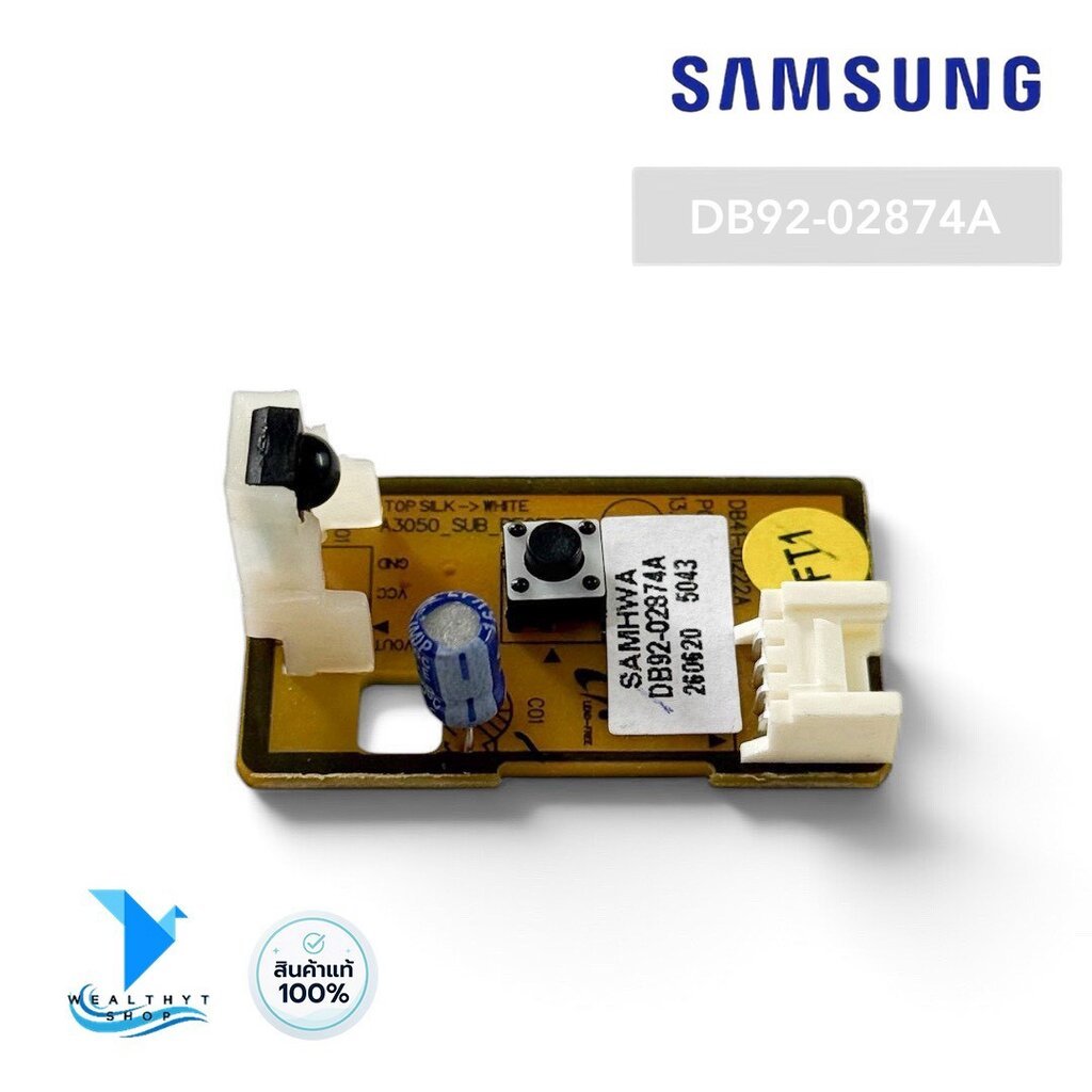 DB92-02874A แผงรับสัญญาณรีโมทแอร์ Samsung ตัวรับสัญญาณแอร์ซัมซุง อะไหล่แอร์ ของแท้ศูนย์