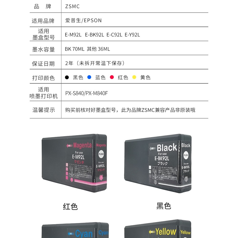 ZSMC เหมาะสําหรับ EPSON EPSON IC92 IC4CL92L PX-M840 PX-S840 ตลับหมึกเครื่องพิมพ์ญี่ปุ่น ICBK92 สีดํา