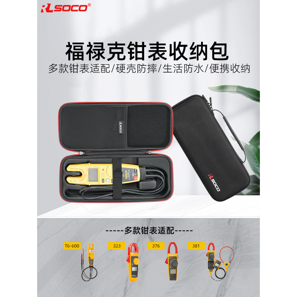 เหมาะสําหรับ Flok Clamp Meter กระเป๋าเก็บของแอมป์มิเตอร์ CLAMP Meter กล่องป้องกัน Clamp Meter กระเป๋